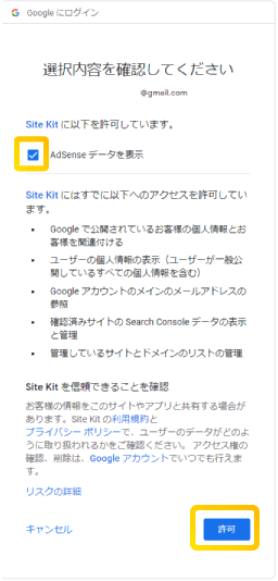 Googleアナリティクスとの連携手順